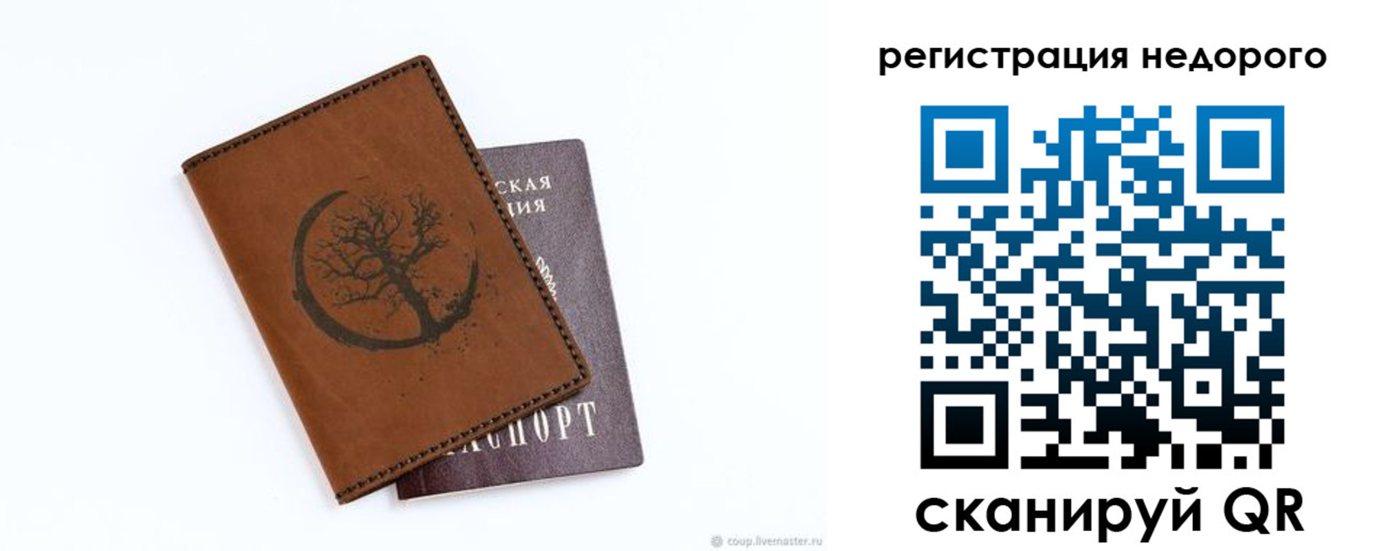 пропишу в квартире в Суровикино