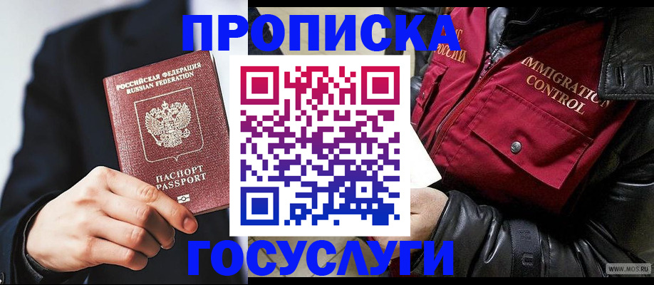 где прописаться в Суровикино