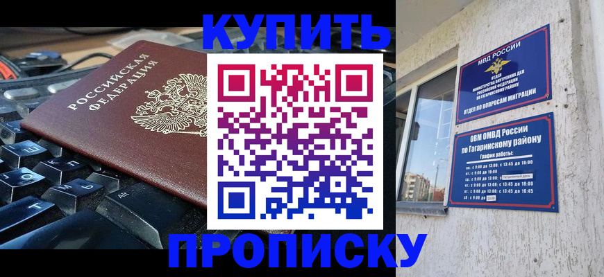 временная регистрация для всех в Суровикино