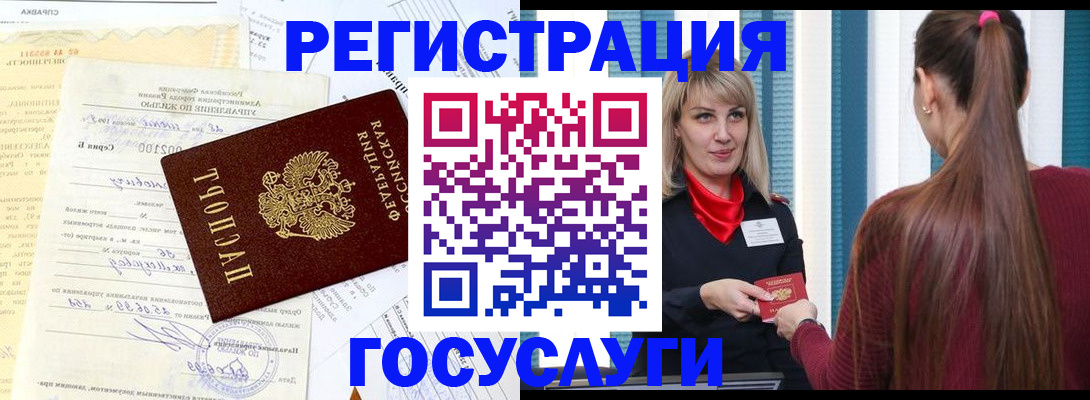 временная регистрация законно в Суровикино